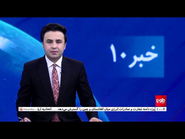 ⁣TOLOnews - 10pm News -24 October 2024 | طلوع‌نیوز - خبر ساعت ده - ۰۳عقرب ۱۴۰۳