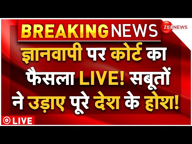 ⁣Gyanvapi Mosque Case LIVE Updates: ज्ञानवापी पर कोर्ट का फैसला, सबूतों ने उड़ाए होश! | Breaking News