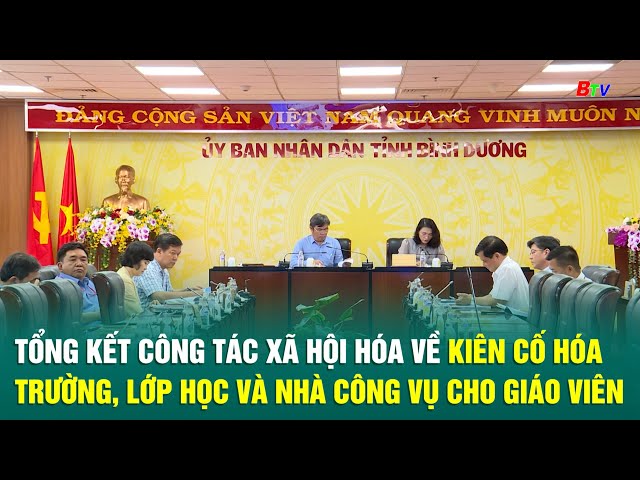 ⁣Tổng kết công tác xã hội hóa về kiên cố hóa trường, lớp học và nhà công vụ cho giáo viên