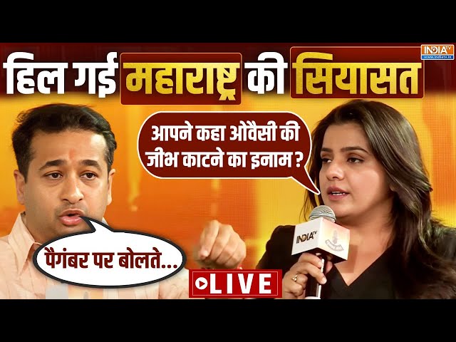 ⁣Nitesh Rane Big Statement on Muslims LIVE: "मैं मस्जिद जाऊंगा, फिर देखूंगा" सियासत में हड़क