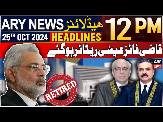 ⁣ARY News 12 PM Headlines | 25th Oct 2024 | Retirement Of CJP Qazi Faez Isa | Prime Time Headlines