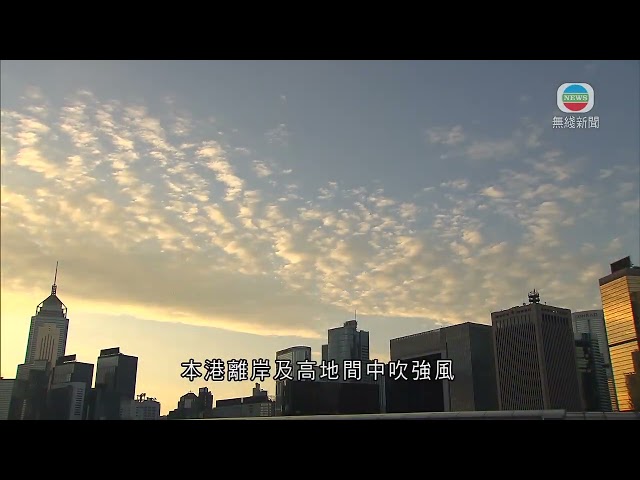 ⁣香港無綫｜香港新聞｜25/10/2024 要聞｜【風暴潭美】一號戒備信號生效 至少維持至下午六時