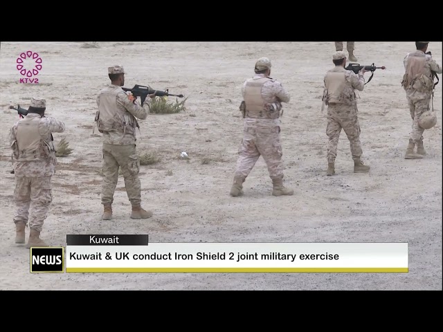 ⁣Kuwait & UK conduct Iron Shield 2 joint military exercise