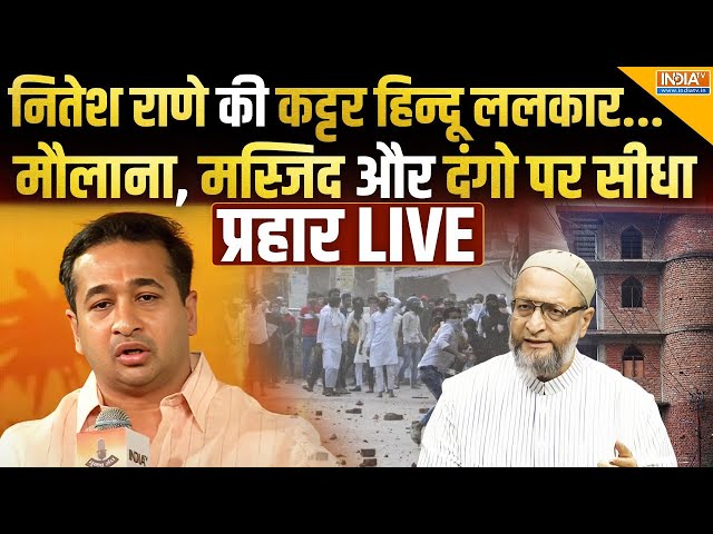 ⁣Nitesh Rane Speech On Hindutva LIVE: नितेश राणे की ललकार...मौलाना, मस्जिद और दंगो पर सीधा प्रहार