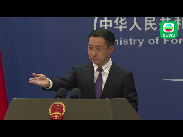 ⁣TVB News｜25 October 2024│China's Ministry of Foreign Affairs Press Conference on October 25