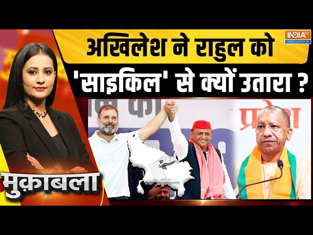 ⁣Muqabla Live: यूपी उपचुनाव तय करेगा..सत्ताईस का सत्ताधीश कौन ? | UP By Election 2024 LIVE