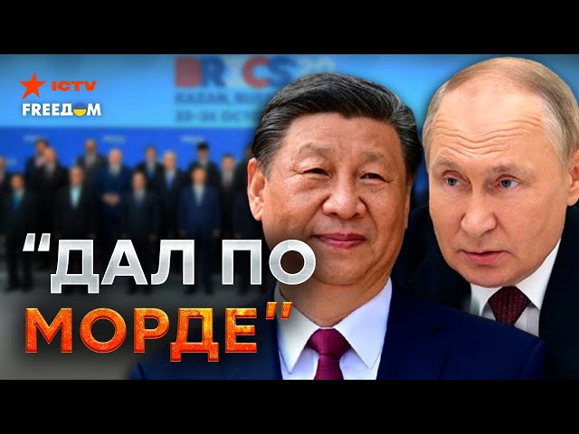 ⁣ПУТИН зол ДО УЖАСА! БРИКС ПРИБЛИЗИЛ РОССИЮ к ПРОВАЛУ - помог Си ЦЗИНЬПИН...