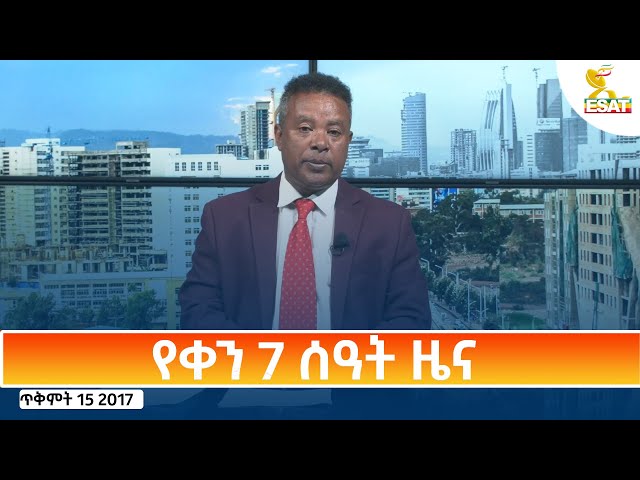 ⁣Ethiopia - Esat Amharic Day Time News 25 October 2024