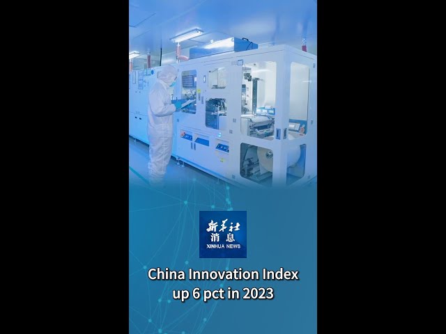 ⁣Xinhua News | China Innovation Index up 6 pct in 2023