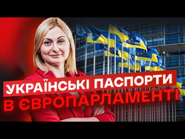 ⁣На виборах до ЄС з'явився тренд брати українців з українськими паспортами у списки партій @holk