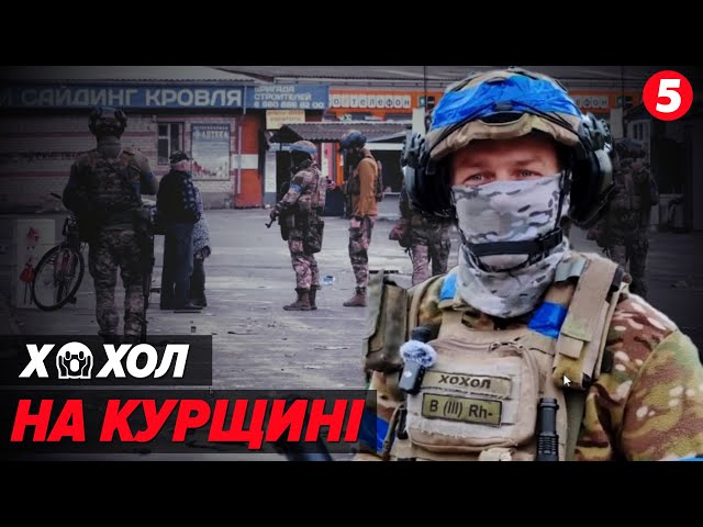 ⁣Мєнтu тв@рі, а ви правильні хлопці". Як українські "шеріфи" патрулюють Суджу @terytor