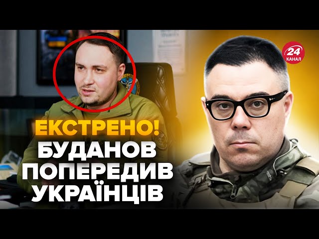 ⁣⚡️БЕРЕЗОВЕЦЬ: Буданов вийшов З ЗАЯВОЮ! Київ, Одеса, Дніпро ПІД ЗАГРОЗОЮ. Байден готує ВІДПОВІДЬ КНДР