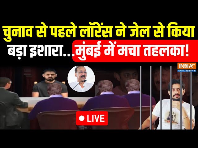 ⁣Lawrence Bishnoi Big Expose LIVE: चुनाव से पहले लॉरेंस ने जेल से किया इशारा...Mumbai में मचा तहलका!