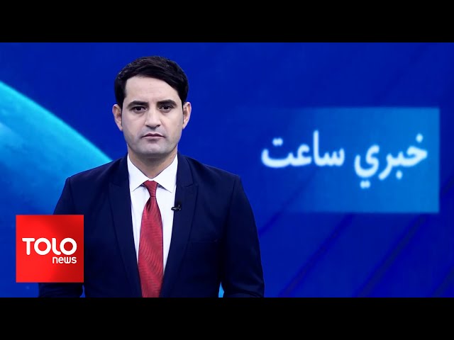 ⁣TOLOnews - 7pm News - 25 Oct 2024 | د طلوع نیوز د ۷ بجو خبرونه - د ۱۴۰۳ لمریز کال د لړم ۰۴مه