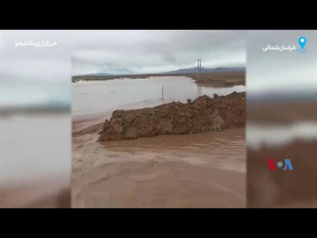 ⁣بروز سیل پس از بارندگی شدید و مسدود شدن جاده میامی به گرمه در خراسان ‌‍‌شمالی