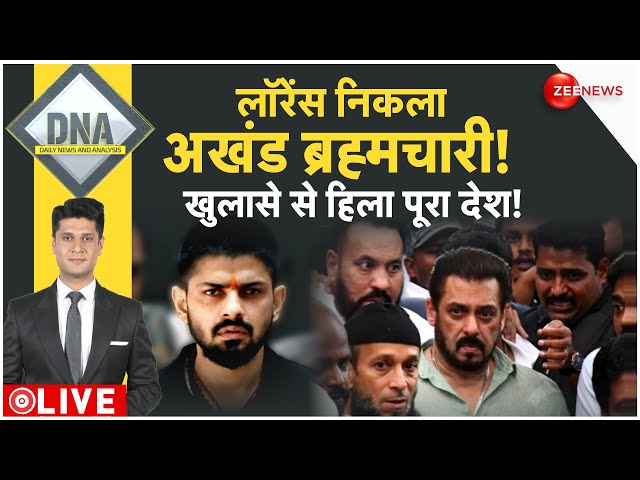 ⁣DNA LIVE : लॉरेंस निकला ऐसा अखंड ब्रह्मचारी कि खुलासे पूरा देश चौंक गया!Salman Khan|Lawrence Bishnoi