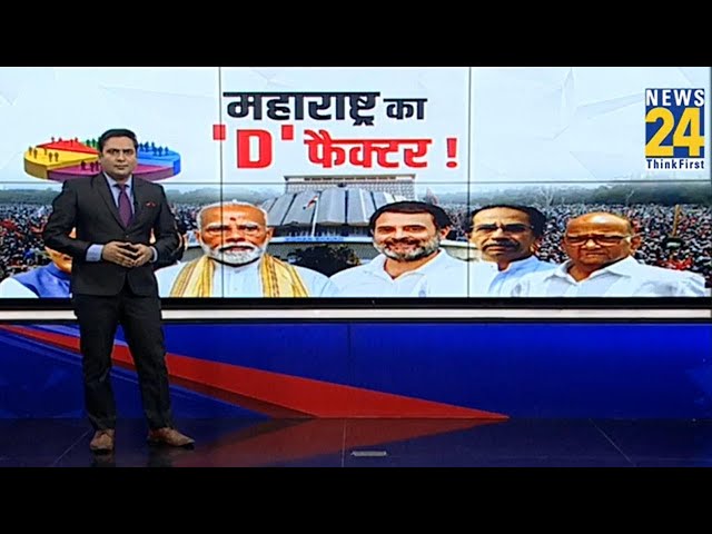 ⁣Maharashtra : महाराष्ट्र के दलित...किसका बिगाड़ेंगे गणित? Top News | BJP | Congress | Shiv Sena | NCP