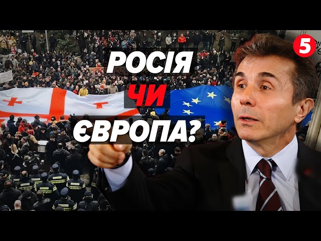 ⁣⚡Грузія готується до "ІСТОРИЧНИХ" виборів! росія чи Європа - такий вибір стоїть перед краї