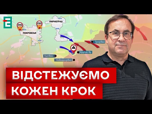 ⁣⚡️ ПРОСУВАННЯ на Покровськ ЗУПИНИЛИ