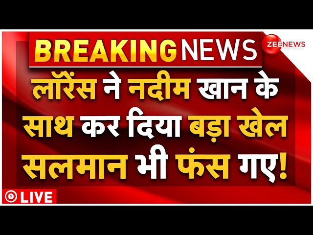 ⁣Lawrence Bishnoi Threat To Nadeem Ali LIVE : लॉरेंस ने धमकीबाज नदीम खान के साथ कर दिया बड़ा खेल!