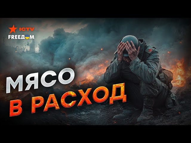 ⁣Путин в Бешенстве  Оккупанты погибают ПАЧКАМИ в попытках взять ПОКРОВСК! РФ истощает ВСЕ ресурсы