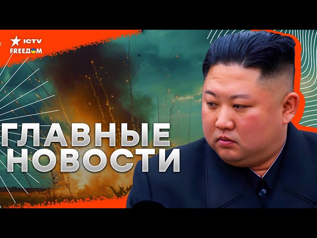 ⁣Срочно: ИЗВЕСТНА ДАТА начала боев КНДР против Украины  ⚡️ Казахстан ОТКАЗАЛ России ⚡️ ЧТО на фронте