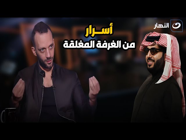 ⁣لأول مرة أمير مرتضي يكشف مافعله "تركي أل شيخ" في الغرف المغلقة مع الزمالك وسر حبه لـ الأهل