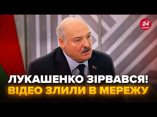 ⁣Лукашенко у ВІДЧАЇ, пішов проти РФ! Путіна загнали у ГЛУХИЙ КУТ. Раптово поставили НЕЗРУЧНЕ питання