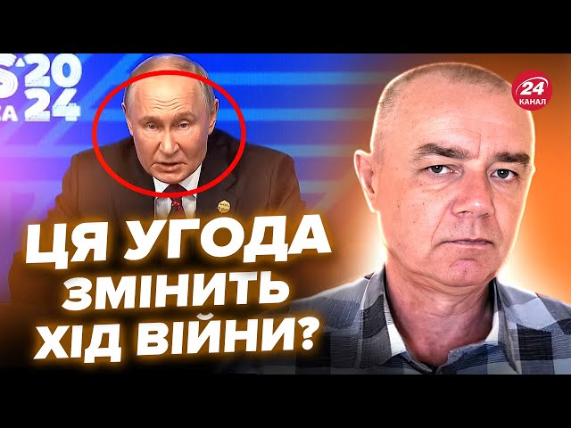 ⁣СВІТАН: Термінова ЗАЯВА Путіна про Курськ: він ПОМИЛИВСЯ! Корея буде ПРОДАВАТИ зброю Україні?