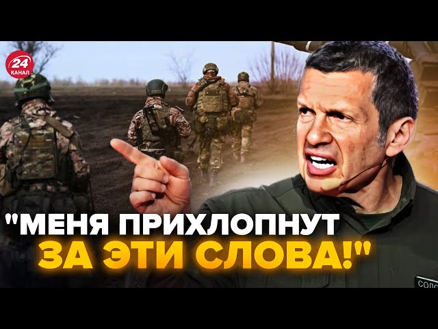 ⁣СОЛОВЙОВ закипів від люті! Зірвався ПРЯМО В ЕФІРІ через "СВО". Гляньте, як НАКИНУВСЯ на ро