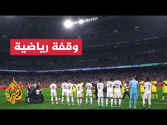 ⁣كلاسيكو منتظر بين الريال وبرشلونة في سانتياغو برنابيو