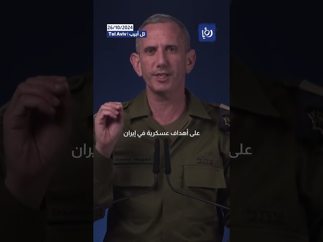 ⁣الكيان يبدأ الرد على إيران