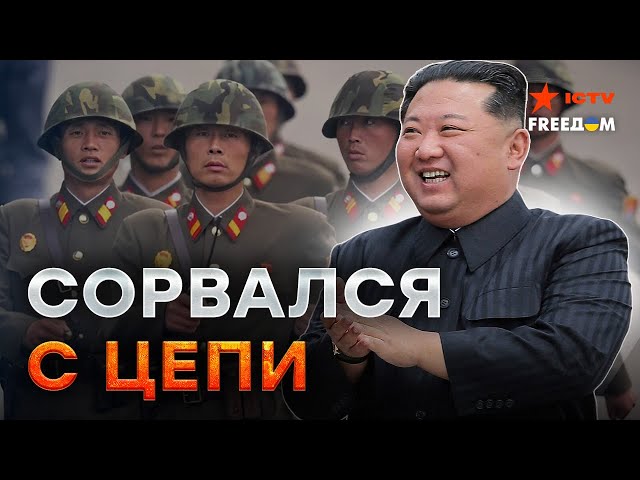 ⁣Срочно! Вояки КНДР ВСЕ БЛИЖЕ  Китай выбрал МОЛЧАТЬ