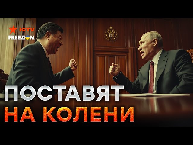 ⁣Си Цзиньпин в ЯРОСТИ ⚡️ Китай ХОЧЕТ НАКАЗАТЬ Россию за ВОЙСКА КНДР! Жесткая реакция ПЕКИНА