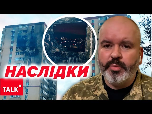 ⁣ПРИЛІТ ШАХЕДУ ЧИ ЙОГО УЛАМКИ?! Удар по столичній квартирі