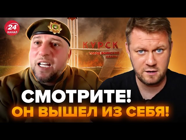 ⁣КАЗАНСЬКИЙ: На росТБ СКАНДАЛ! Алаудінов ВЗБІСИВСЯ: НАЇХАВ на Путіна в ЕФІРІ. Це РОЗРИВАЄ мережу