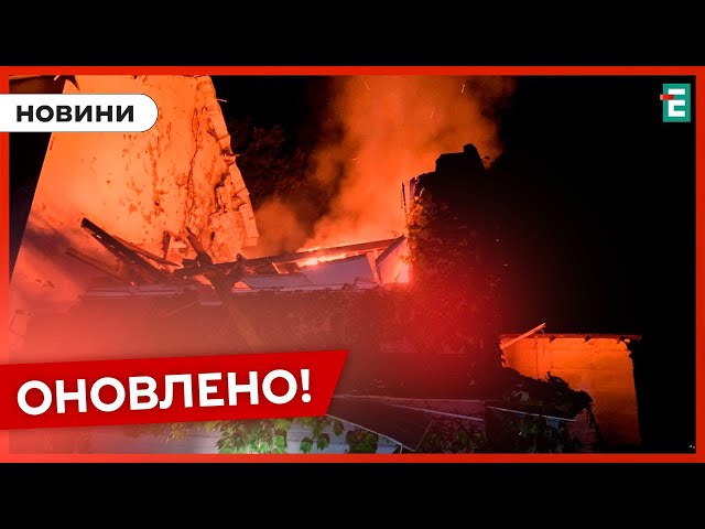 ⁣❗️ РЯТУВАЛЬНІ РОБОТИ ТРИВАЮТЬ  Все що відомо про нічну атаку