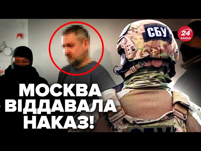 ⁣Кроти Путіна ЗЛИВАЛИ все у ФСБ! Агентів Кремля ЗЛОВИЛИ на гарячому. Яку ПРОВОКАЦІЮ готували?