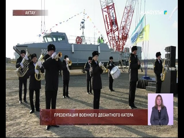 ⁣Презентация военного десантного катера