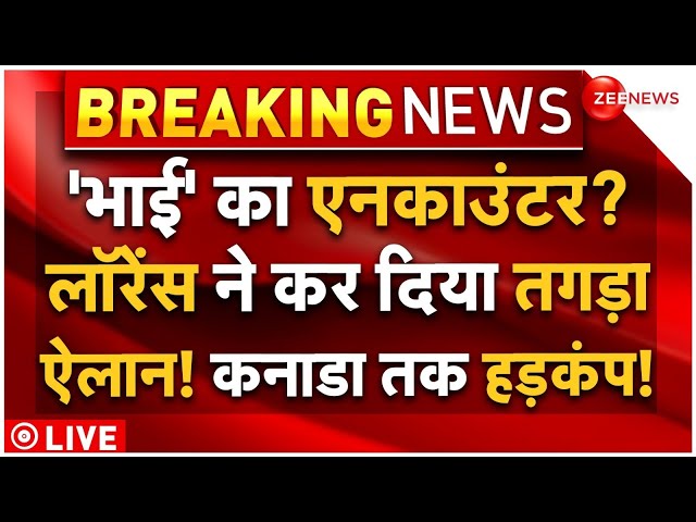 ⁣Lawrence Bishnoi Vs Salman Khan News Big Breaking LIVE: सलमान खान..लॉरेंस ने फिर कर दिया तगड़ा ऐलान!