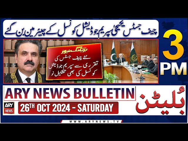 ⁣ARY News 3 PM Bulletin | 26th Oct 2024 | CJP Justice Yahya becomes new chairman of SJC