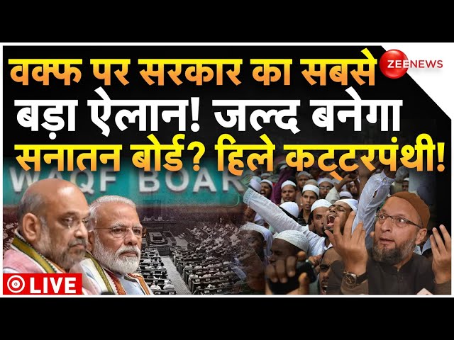 ⁣Big Order on Waqf Board LIVE: वक्फ पर तगड़ा ऐलान, अब बनेगा सनातन बोर्ड? | Amendment Bill | PM Modi