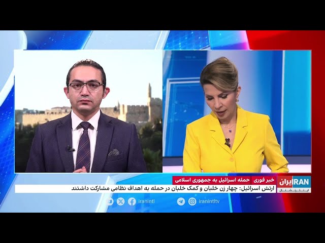 ⁣واکنش رسانه‌های اسرائیلی به حملات شب گذشته اسرائیل به مواضع نظامی جمهوری اسلامی