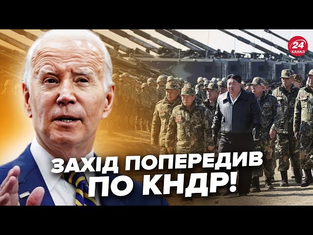 ⁣Несподівана ЗАЯВА про армію КНДР! Захід готує потужну ВІДПОВІДЬ. Путіну БРАКУЄ ВАЖЛИВОГО на фронті