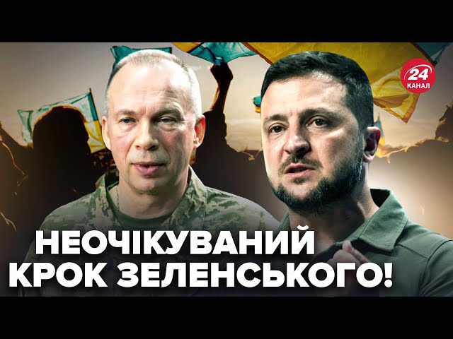 ⁣⚡️Зеленський ВРАЗИВ новим рішенням! Путін розлютив Сирського. Випливло НЕСПОДІВАНЕ від ООН