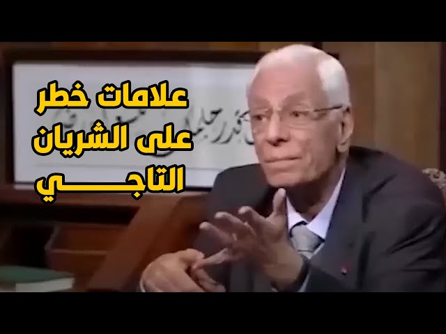 ⁣د. حسام موافي يحذر: أعراض خطيرة على الشريان التاجي قد تؤدي للوفاة الحتمية