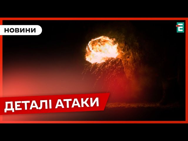 ⁣❗️ КІЛЬКІСТЬ ЖЕРТВ ЗРОСТАЄ  Удар по Києву та Дніпру  Хмельниччина без світла