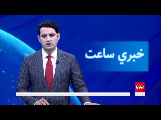 ⁣TOLOnews - 7pm News - 26 Oct 2024 | د طلوع نیوز د ۷ بجو خبرونه - د ۱۴۰۳ لمریز کال د لړم ۰۵مه