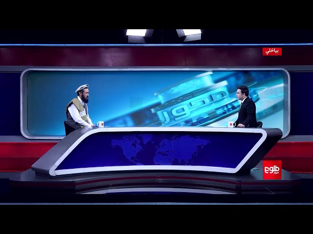 ⁣محور - تاکید امارت اسلامی بر گسترش روابط با جامعه جهانی