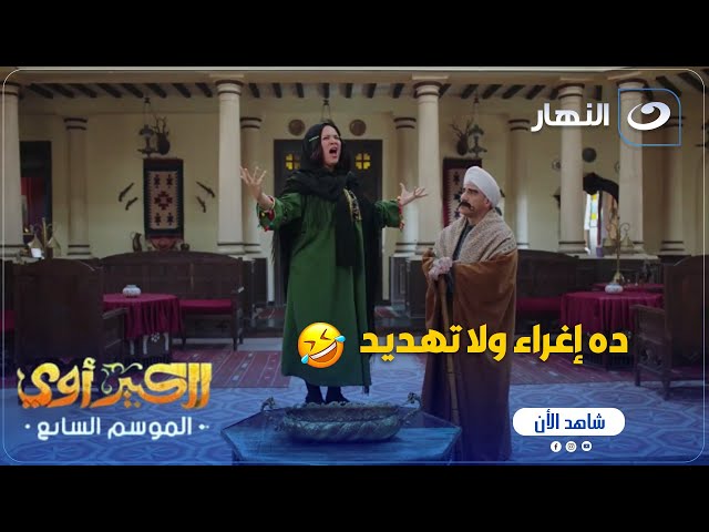 ⁣لما مراتك تقولك هبهرك بس سيبلي نفسك 